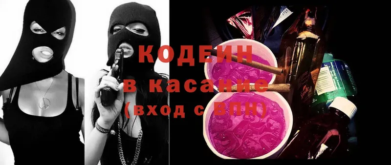 hydra как войти  Москва  Кодеиновый сироп Lean Purple Drank 