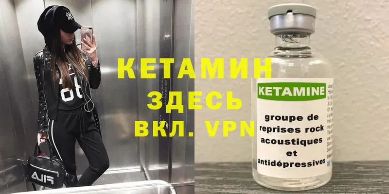 КЕТАМИН ketamine  Москва 